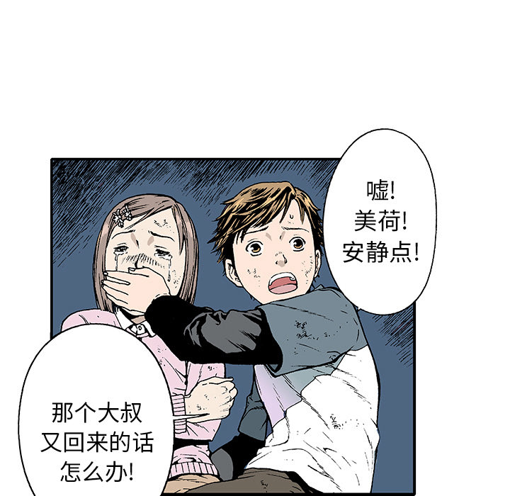 第1话 第 11 页