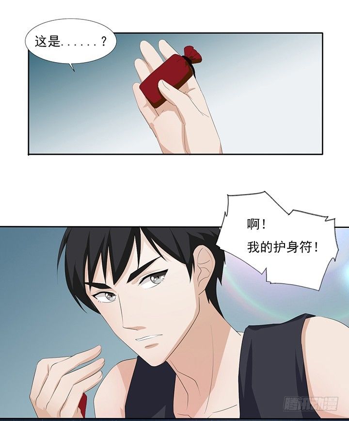 五十二话迷之护身符 第 24 页