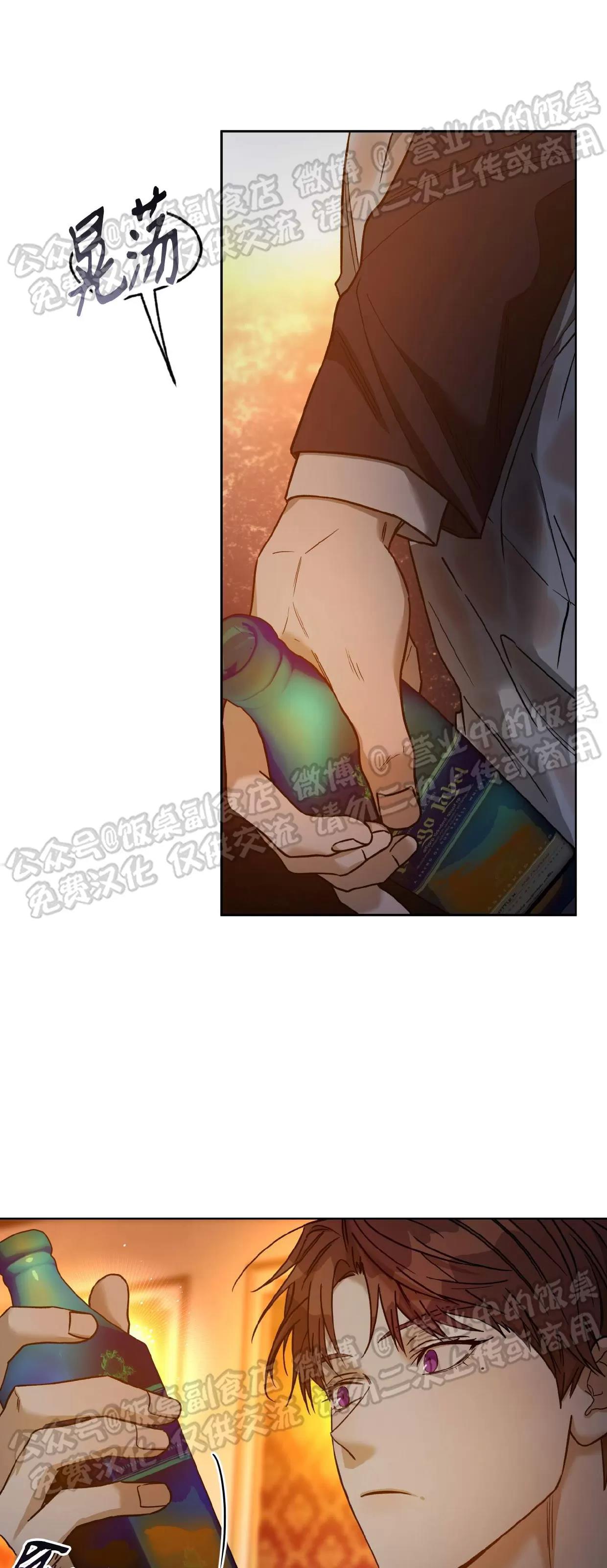 第79话 第 9 页