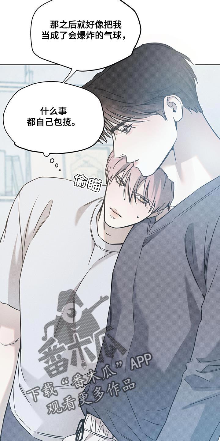 第117话 【第二季】我没有那么弱 第 15 页