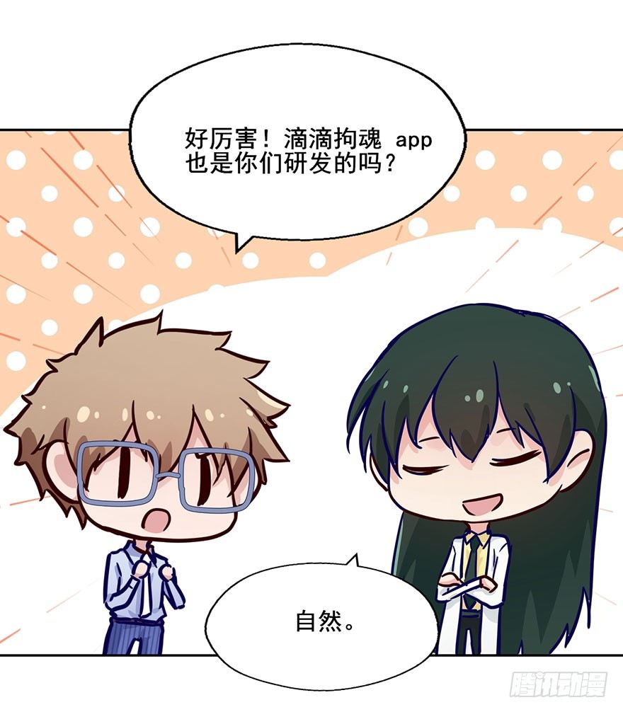 57 判官居然是... 第 26 页