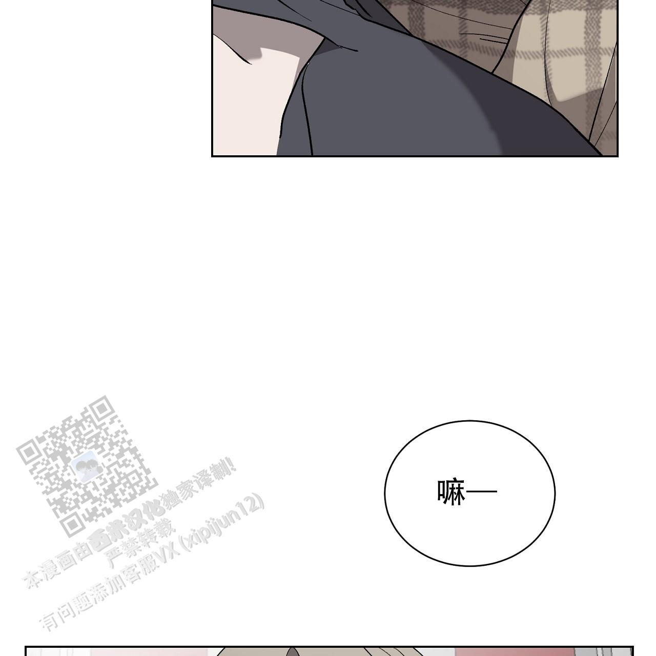 第26话 膈应 第 12 页