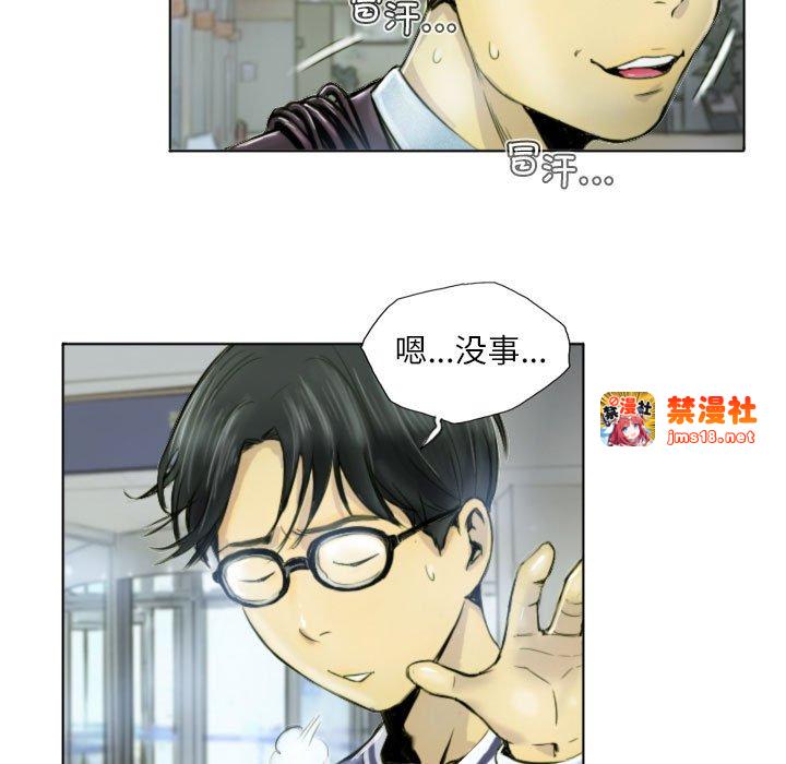 第1话 第 51 页