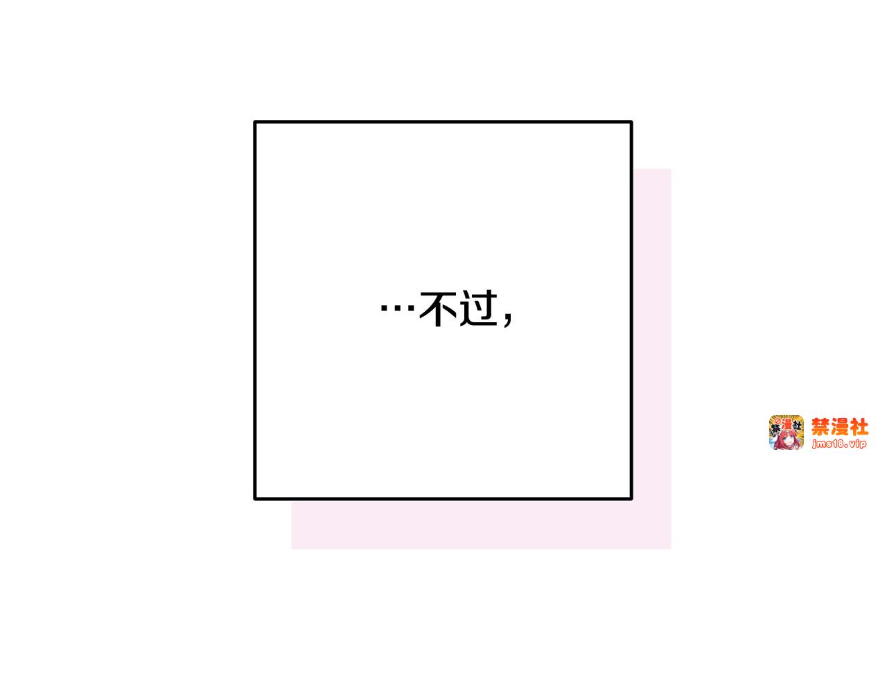 第70话 状态不佳 第 87 页