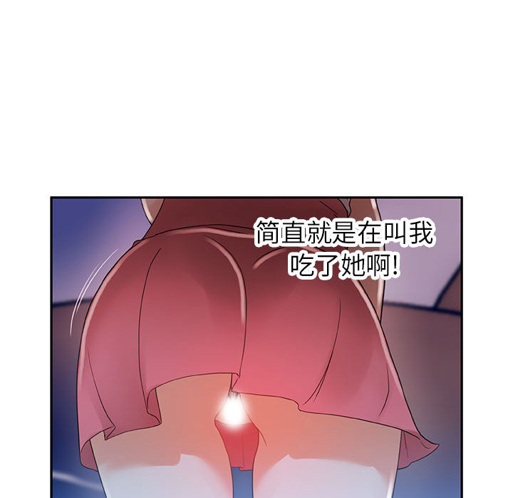 第3话 第 57 页