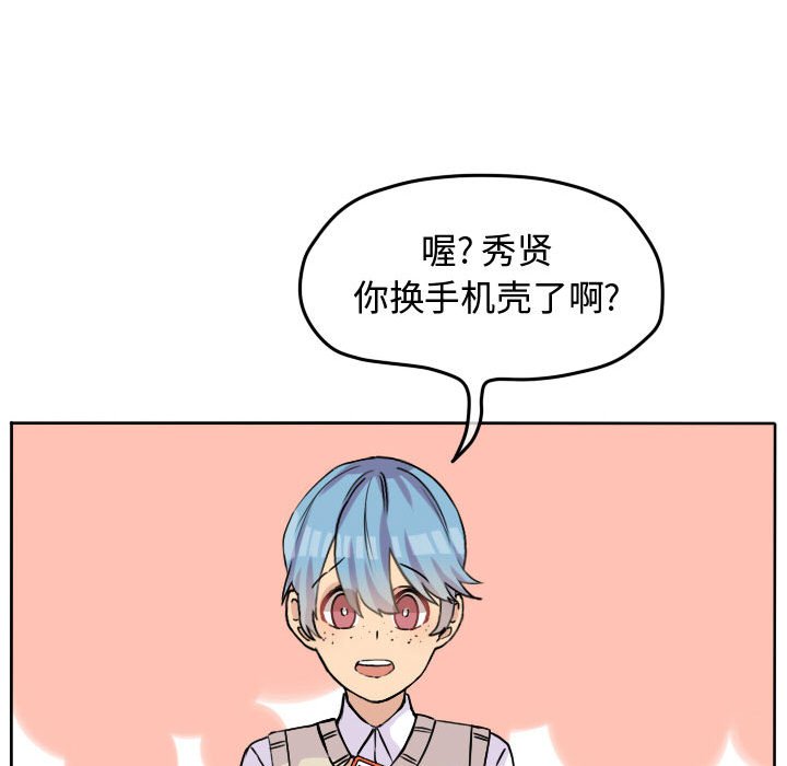 第29话 第 44 页