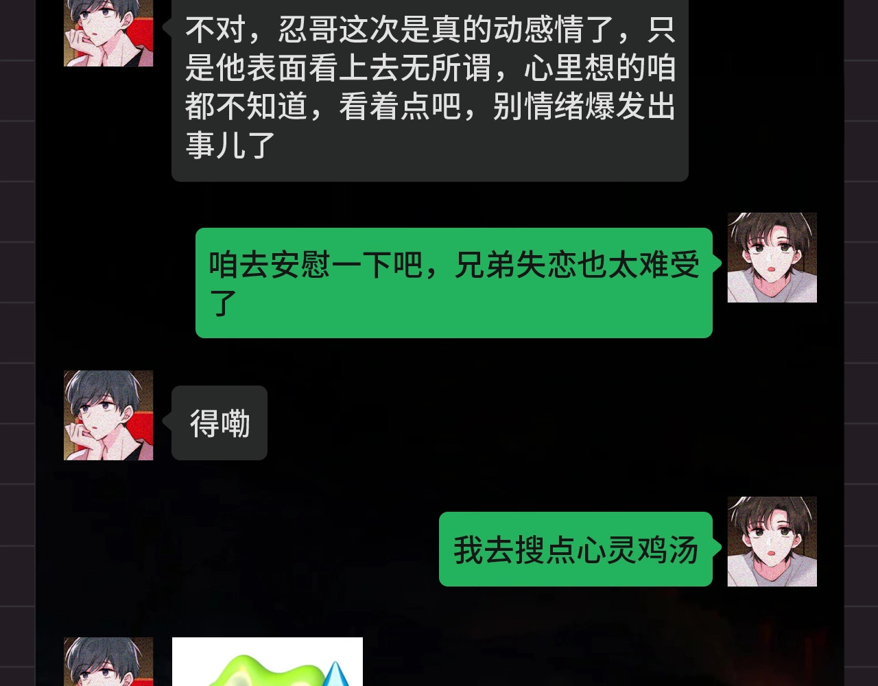 第39期 搞点事：江忍在线emo 第 4 页