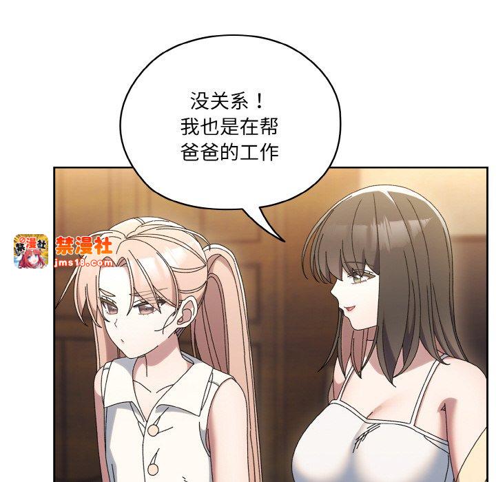 第61话 第 99 页