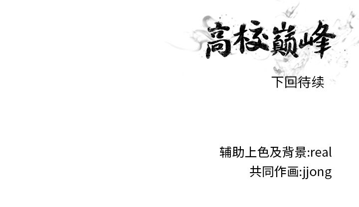第155话 第 108 页