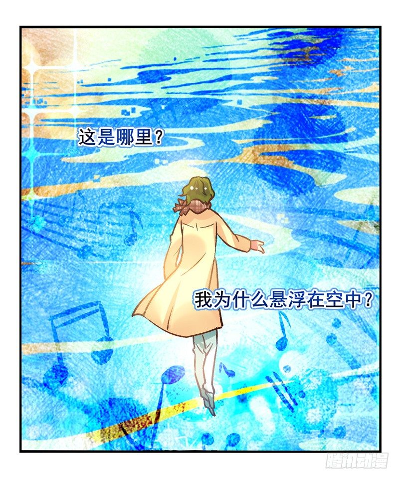 第22话：音灵面具02 第 13 页