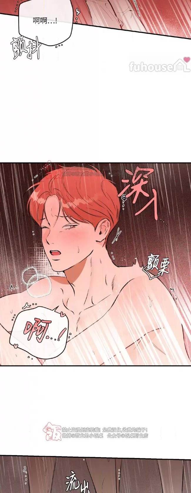 第41话 第 3 页