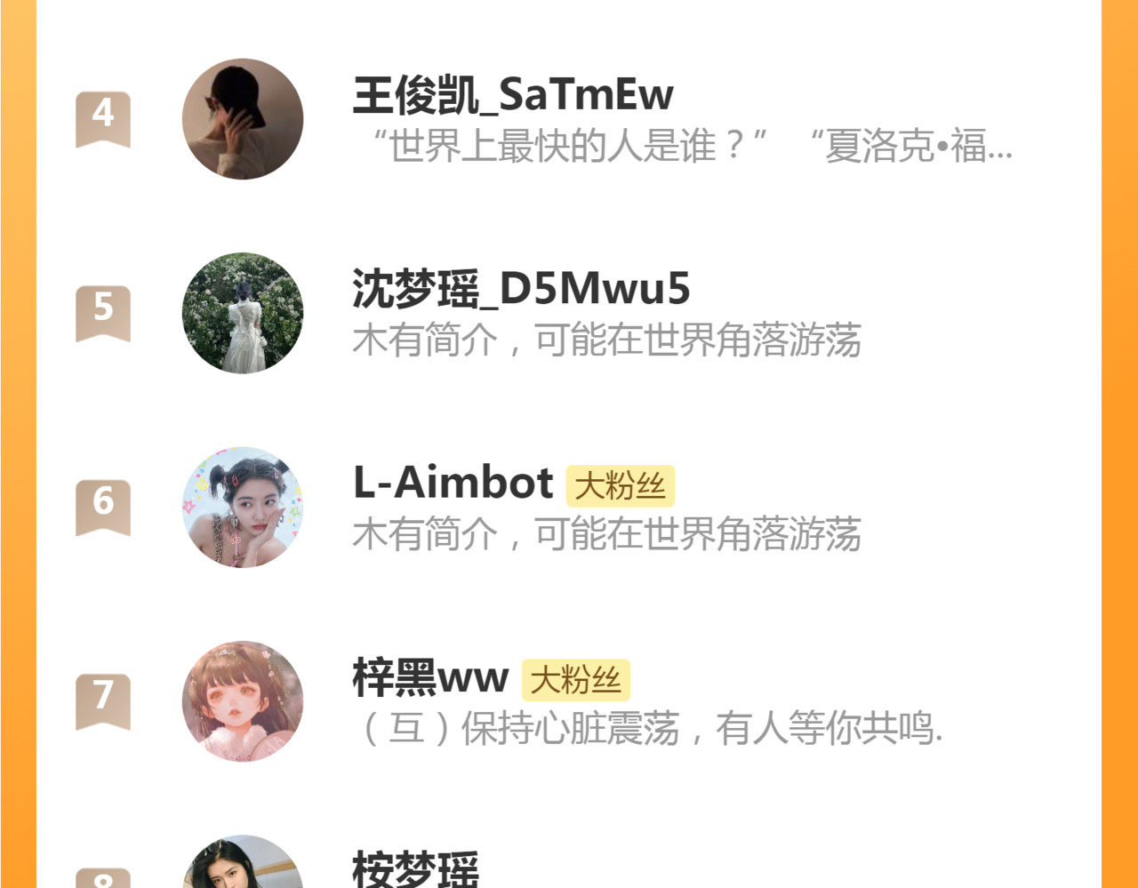 第14话 “欺师犯上” 第 113 页