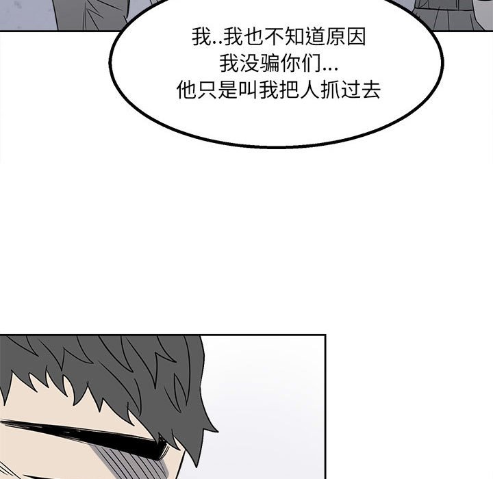 第25话 第 30 页