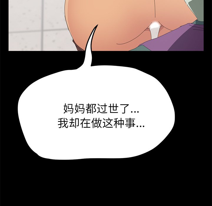 第29话 第 177 页