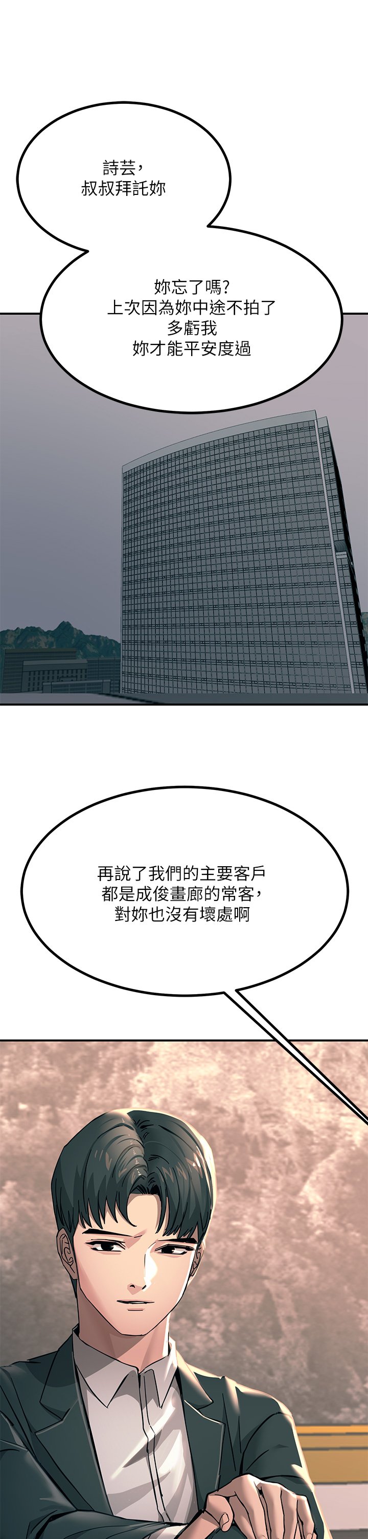 第24话 - 调教M倾向的发情母狗 第 44 页