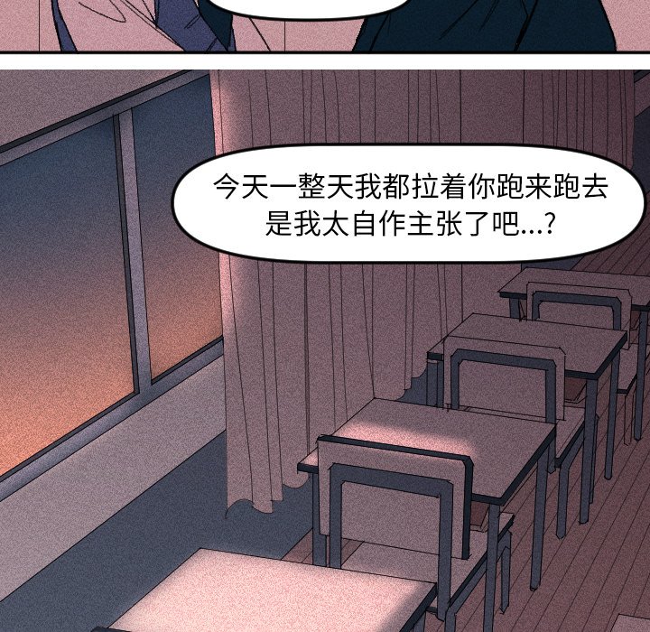 第8话 第 55 页