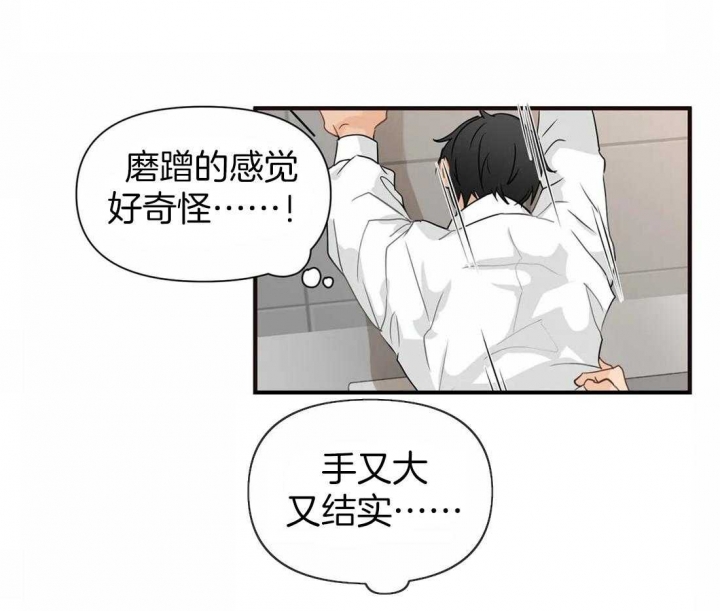 第18话 心烦 第 24 页