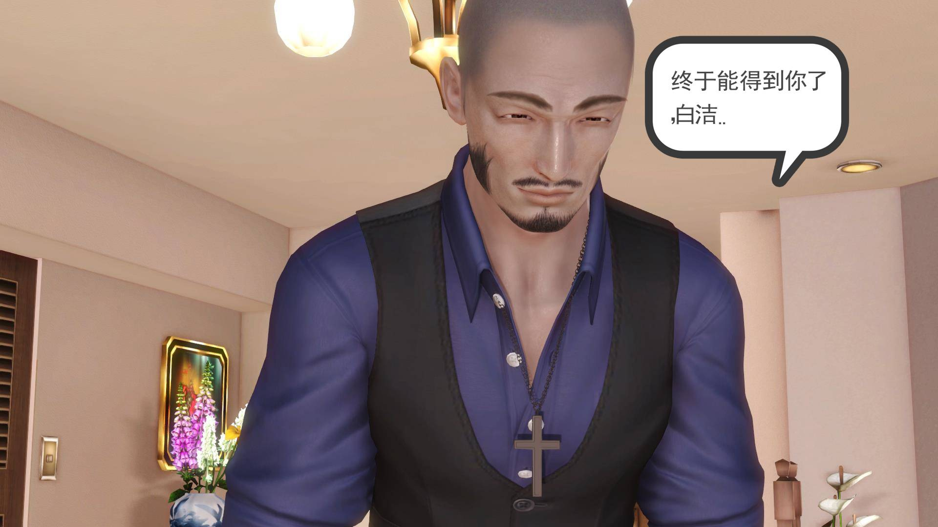 第01章-失身的新婚少妇 第 27 页