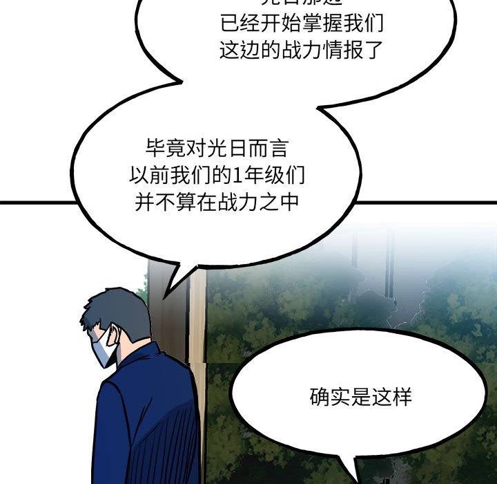 第95话 第 135 页