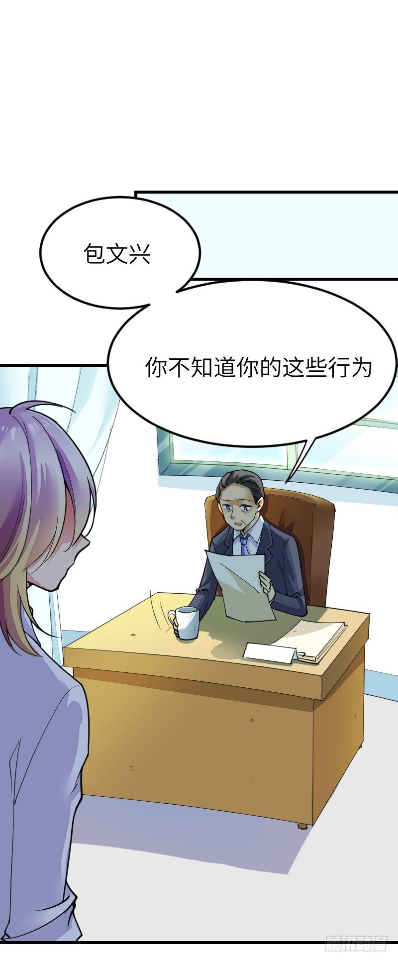 第十七话 第 22 页
