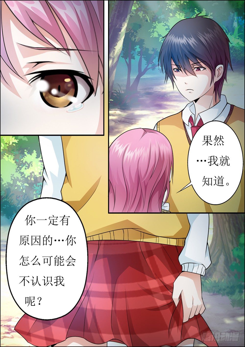 第二十话 第 9 页