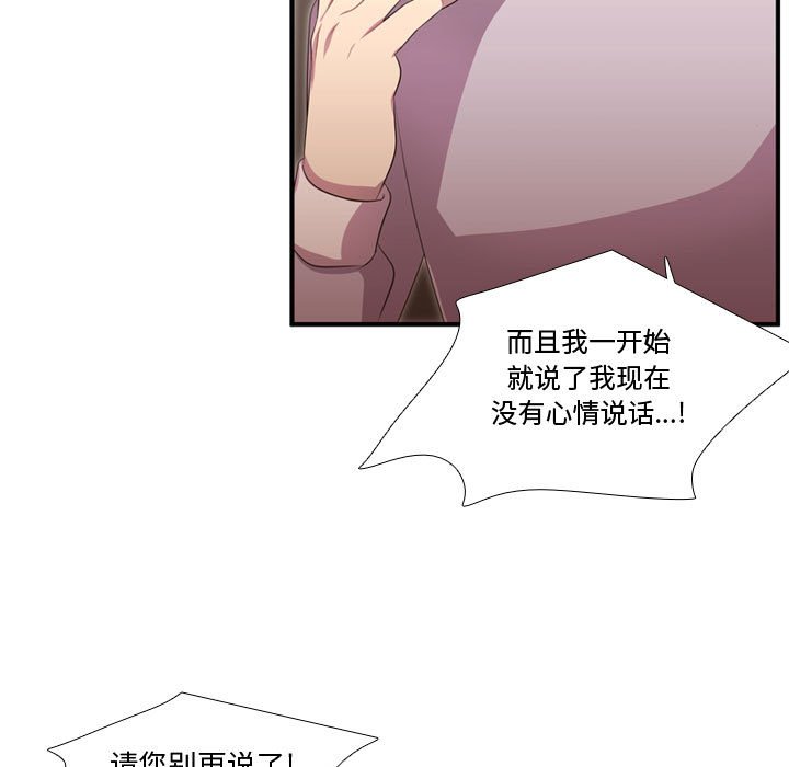 第51话 第 66 页