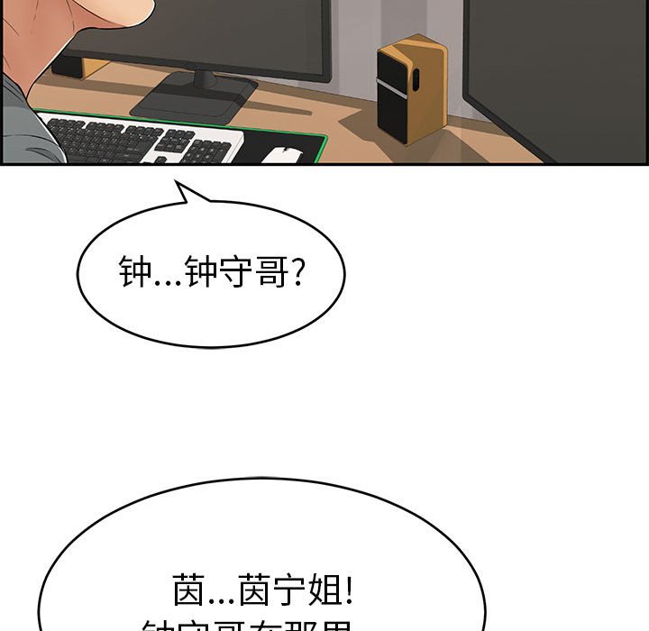 第96话 第 112 页