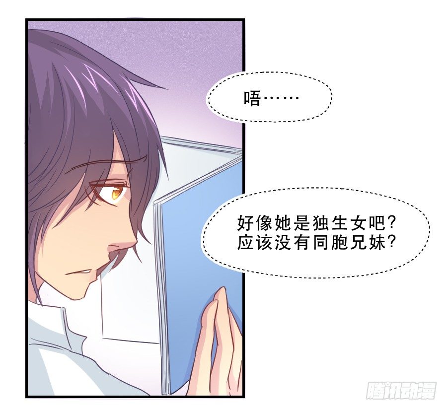 虚荣心 第 22 页