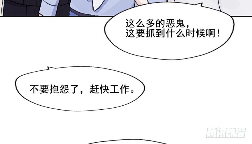 71 黄色警报 第 26 页