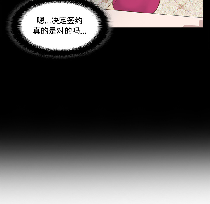 第31话 第 72 页
