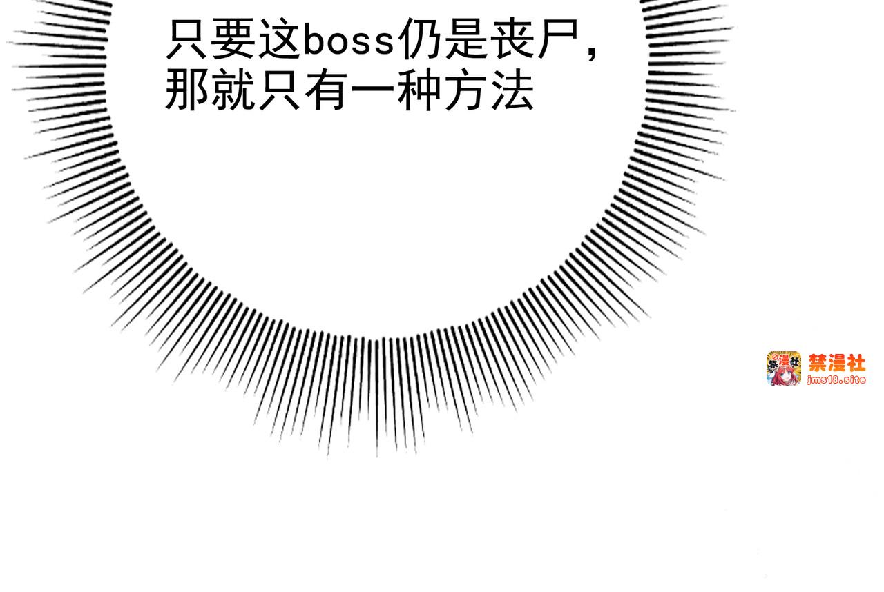 第8话 千钧一发 第 19 页