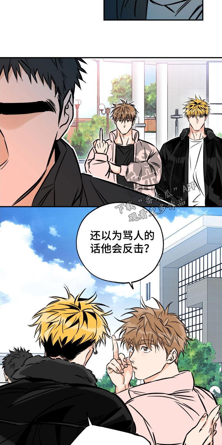 第178话 【特别篇】遗憾 第 18 页
