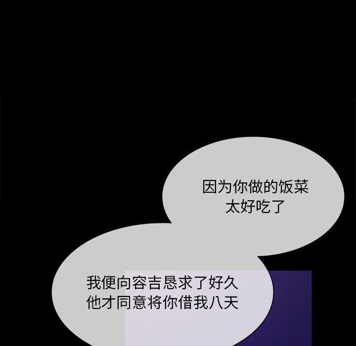 第24话 第 101 页