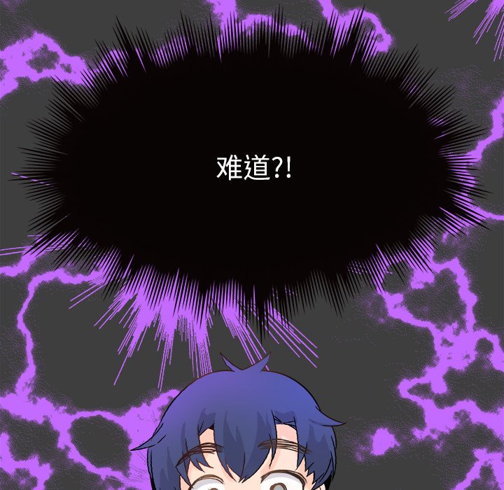第12话 第 67 页