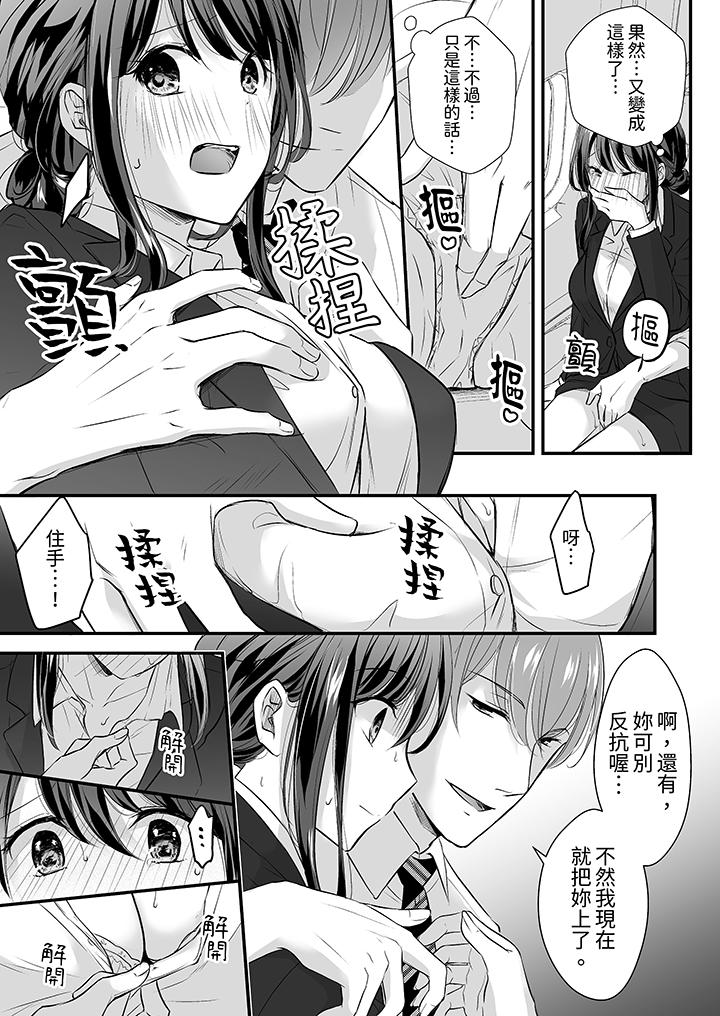 第7话 第 10 页