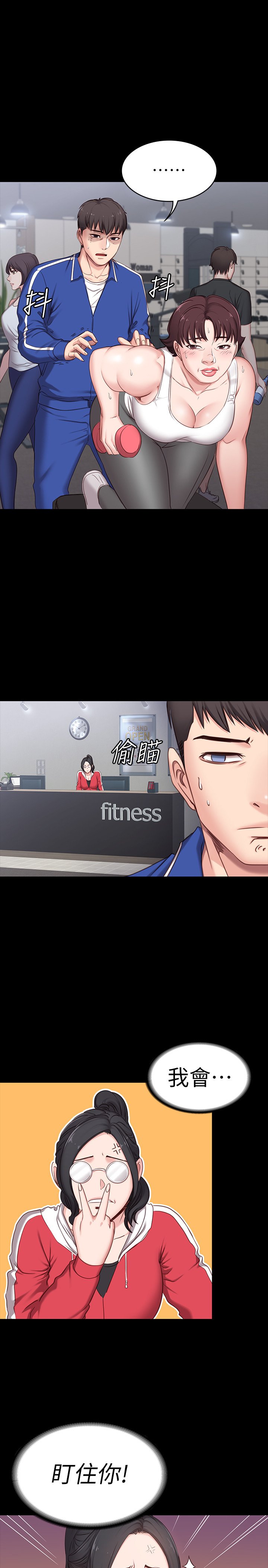 第1话 - 健身房的销售秘诀 第 56 页
