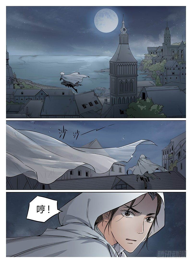 冰雪临界 第5回 使徒的守则03 第 7 页