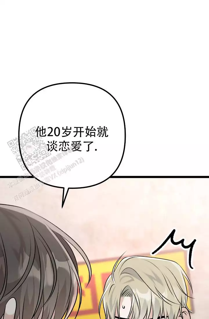 第21话 是罪 第 11 页