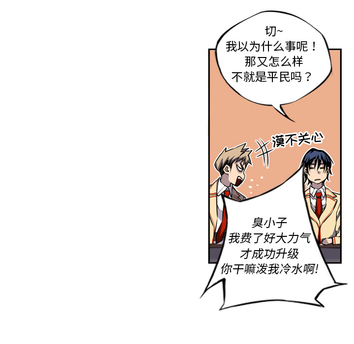 第1话 第 82 页