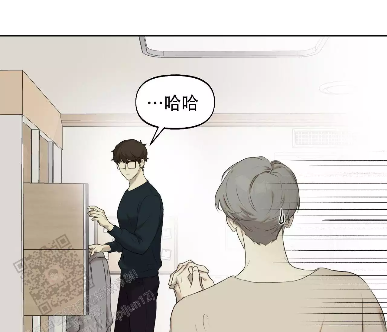 第19话 去死吧 第 41 页