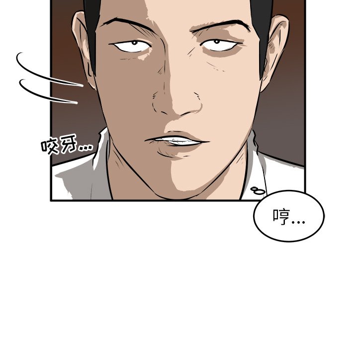第25话 第 30 页