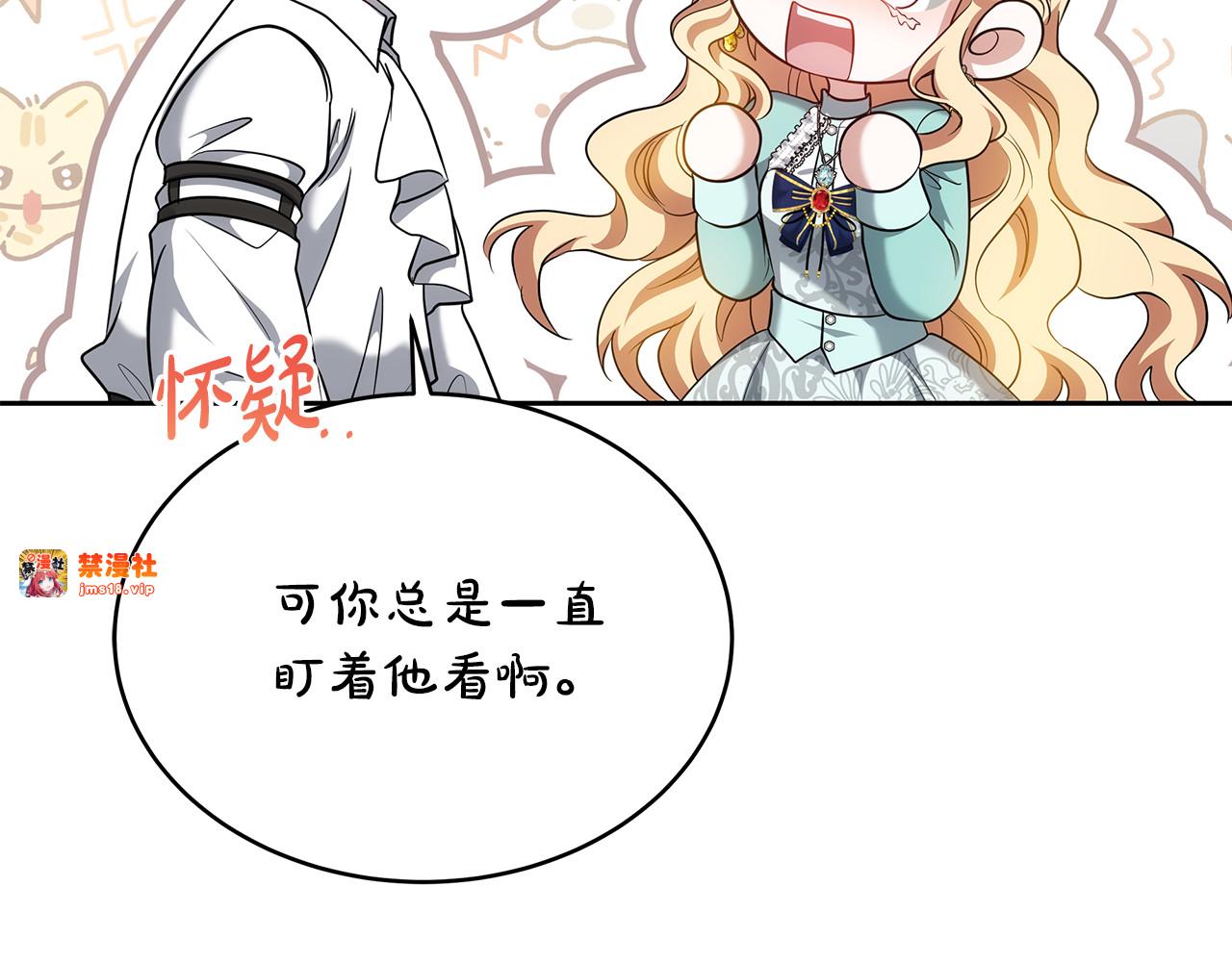 第29话 可疑人 第 97 页
