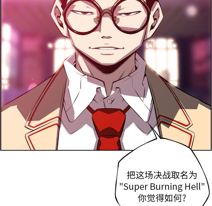 第180话 第 13 页