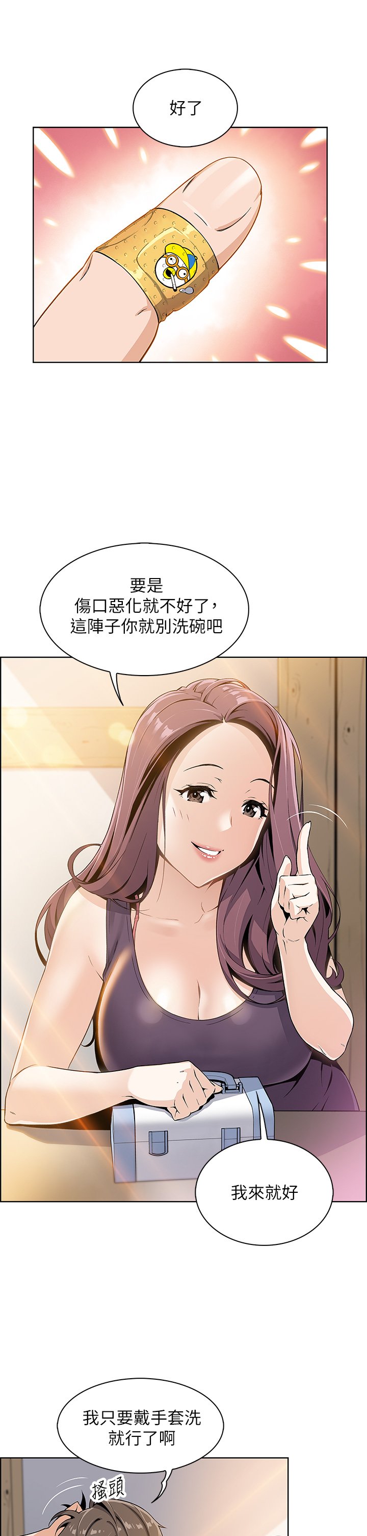 第1话 - 美味的母女嫩豆腐 第 24 页