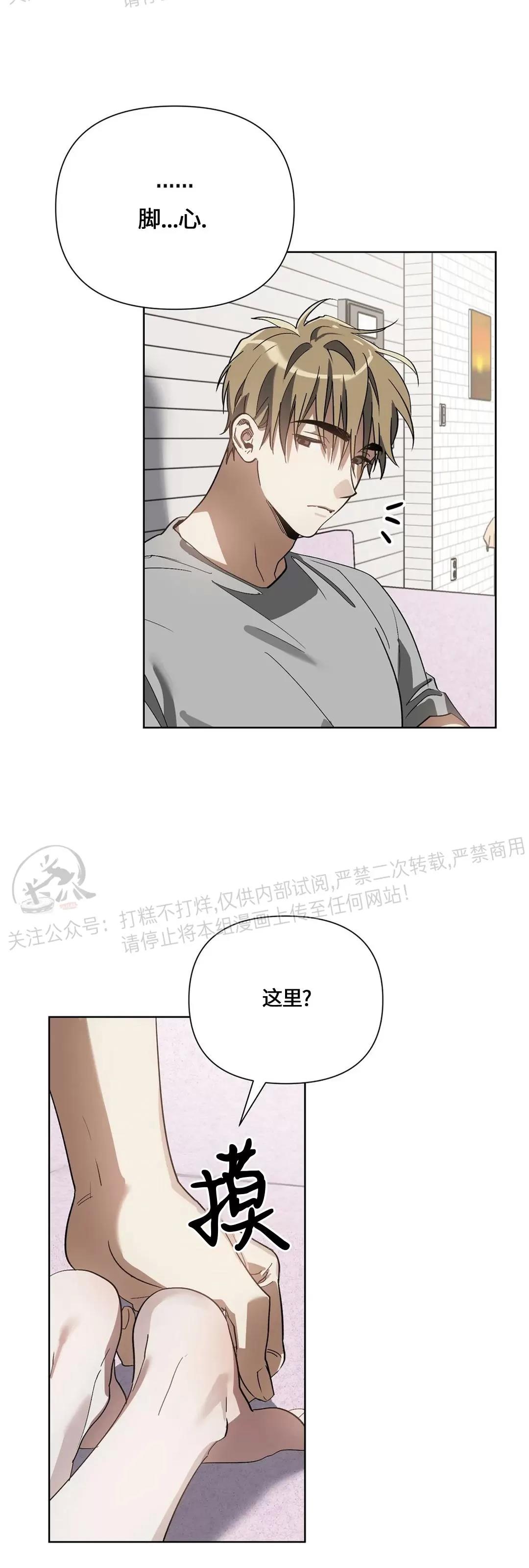 第09话 第 23 页