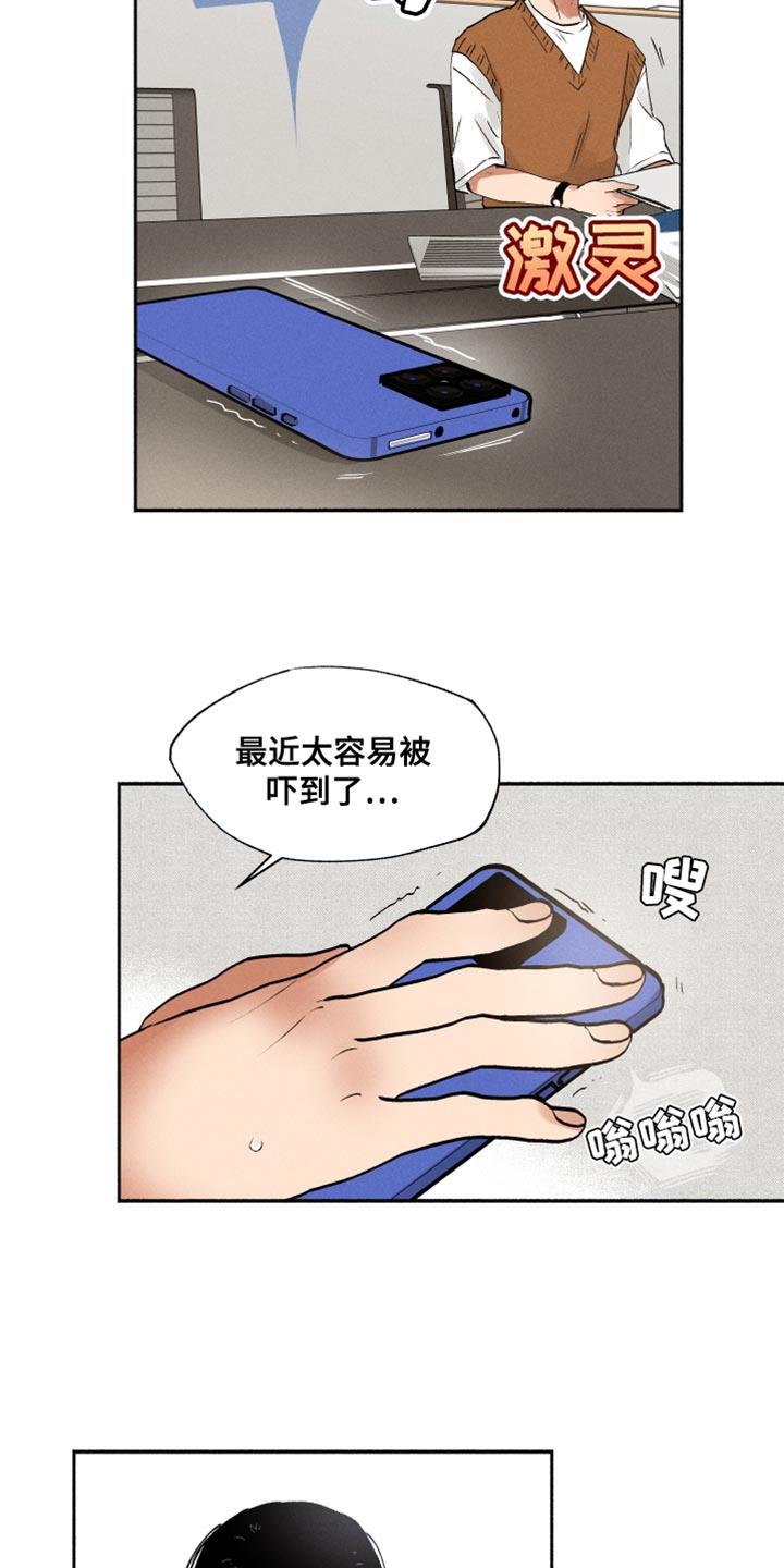 第27话 寂寞 第 10 页