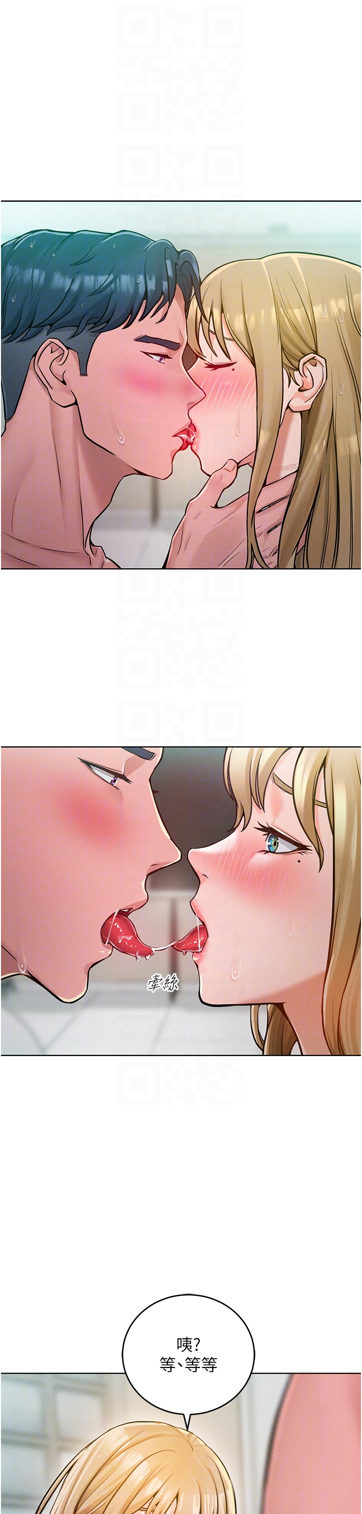 第5话 - 我该怎么调教这婊子才好? 第 26 页