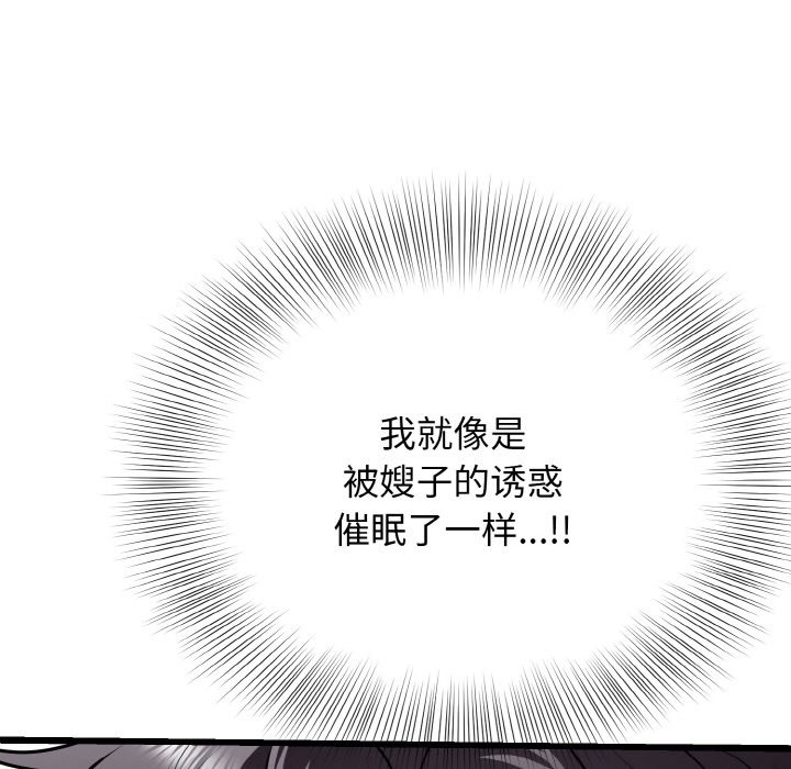 第9话 第 56 页