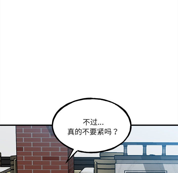 第151话 第 47 页
