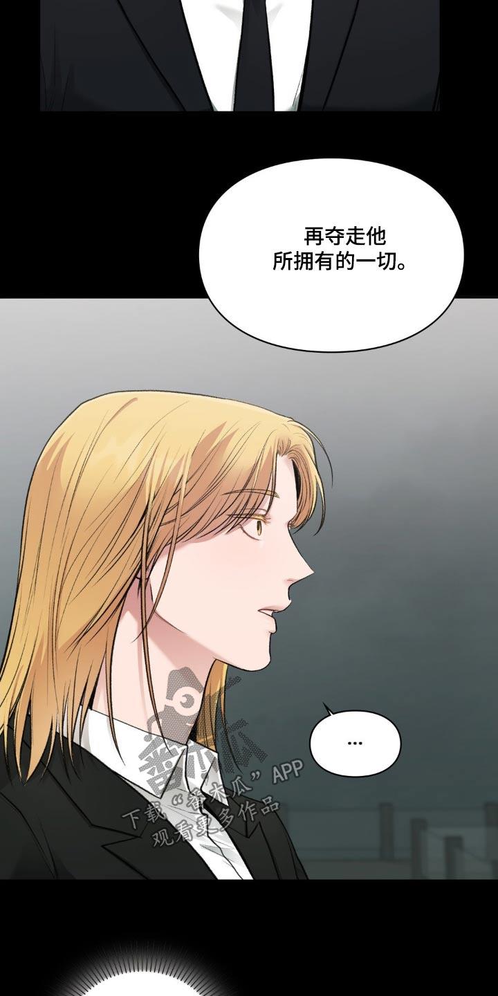 第72话 不用谢 第 10 页